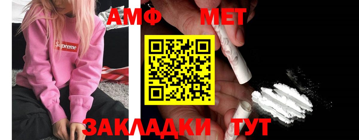 АМФ 97% Можга