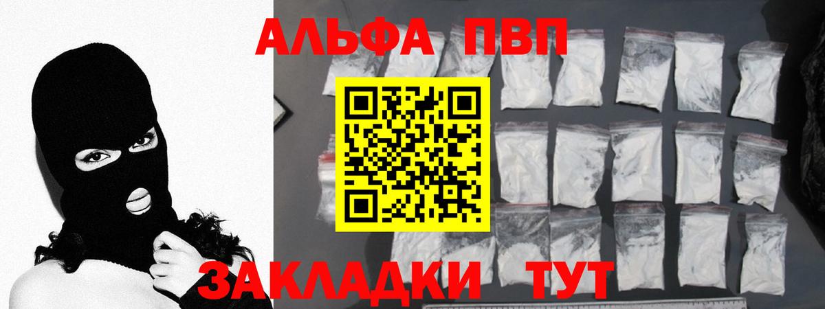 A PVP кристаллы Можга