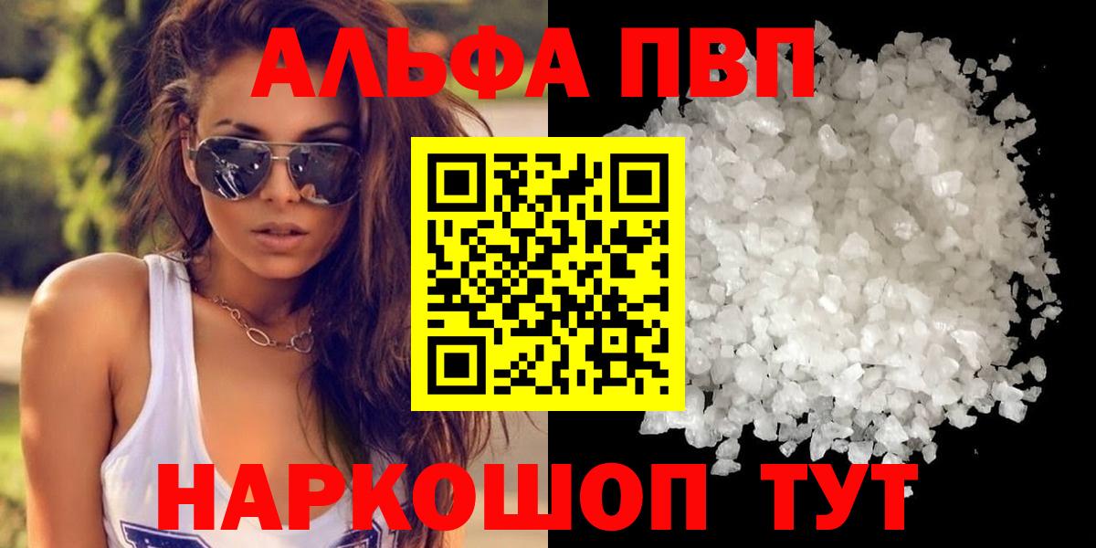 Можга  A PVP СК КРИС  Alpha-PVP VHQ  где купить   Alpha PVP Соль  Вход с VPN  Alpha PVP 