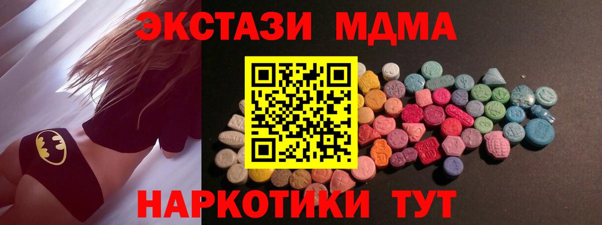 Экстази MDMA  Вход с VPN  маркетплейс как зайти  ЭКСТАЗИ DUBAI  Можга  ЭКСТАЗИ 