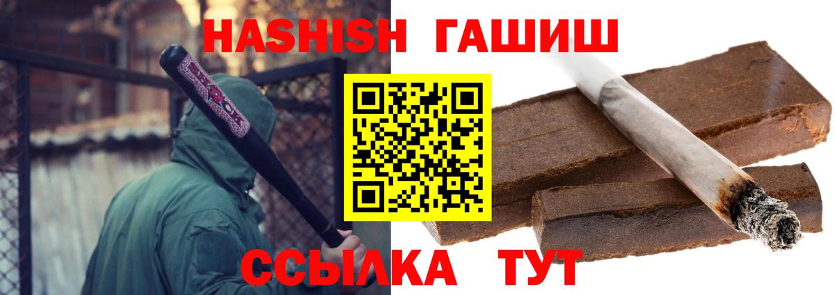 Можга  Гашиш убойный  ГАШИШ убойный  Вход с VPN 