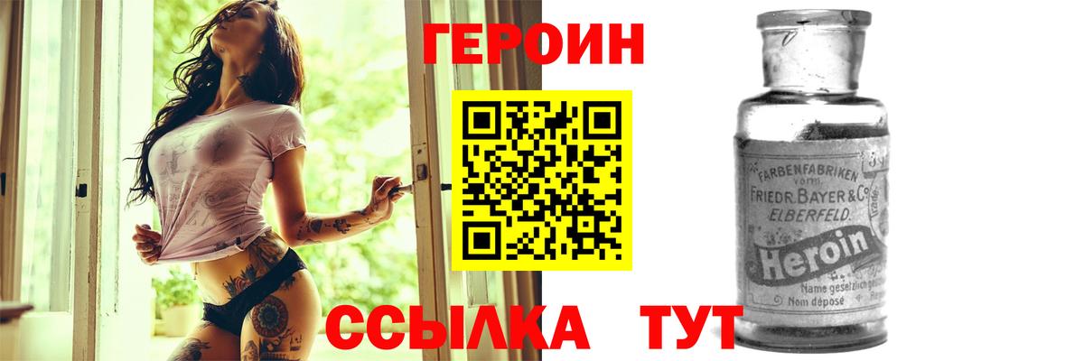 Можга  ГЕРОИН хмурый  ГЕРОИН  Вход с VPN 