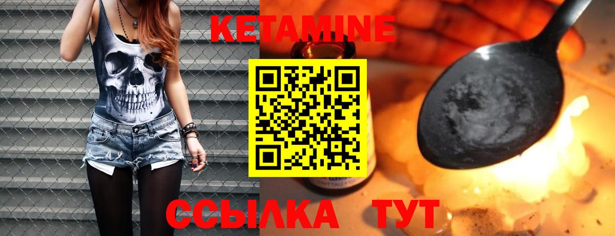 Можга  Кетамин VHQ  Кетамин VHQ  Вход с VPN 