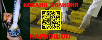 молекула духа Новодвинск