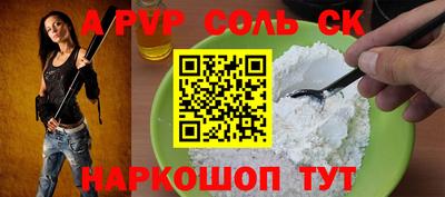 молекула духа Новодвинск