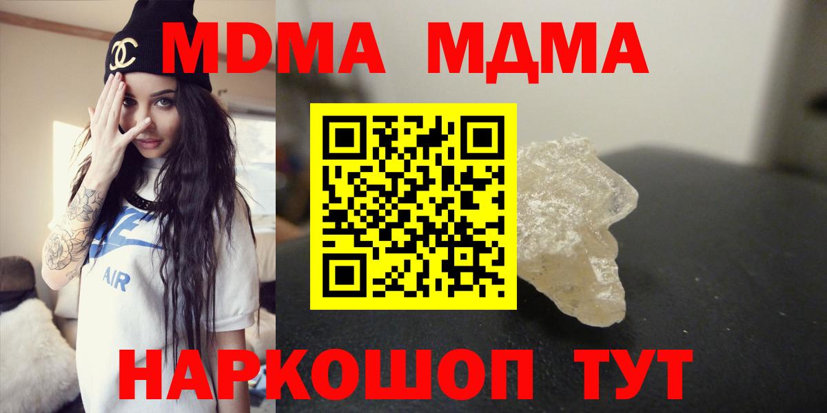 МДМА молли Можга