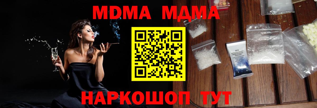 MDMA VHQ  Вход с VPN  Можга  МДМА кристаллы 