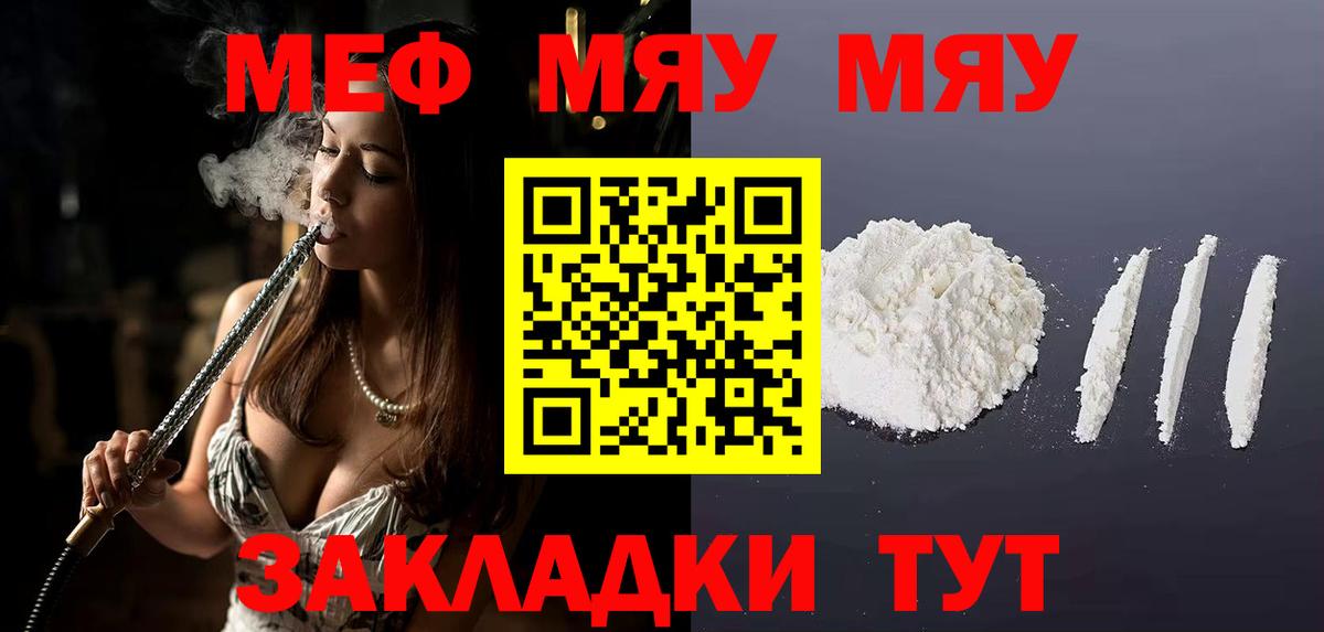 Мефедрон  Можга