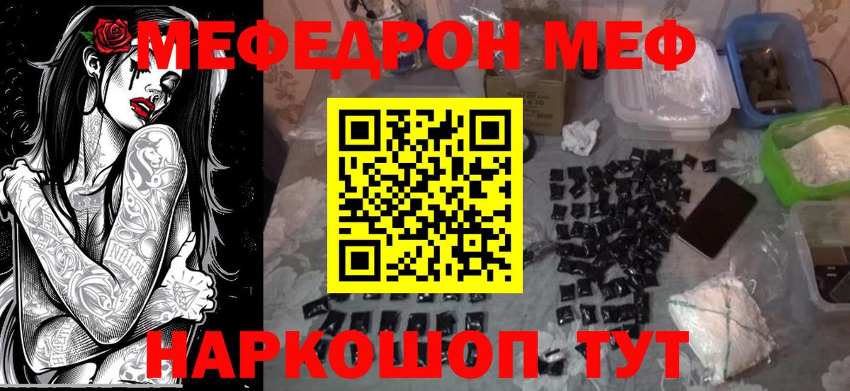 МЕФ VHQ  МЕФ  Меф  купить наркотики сайты  Можга  МЕФ 4 MMC  Вход с VPN 