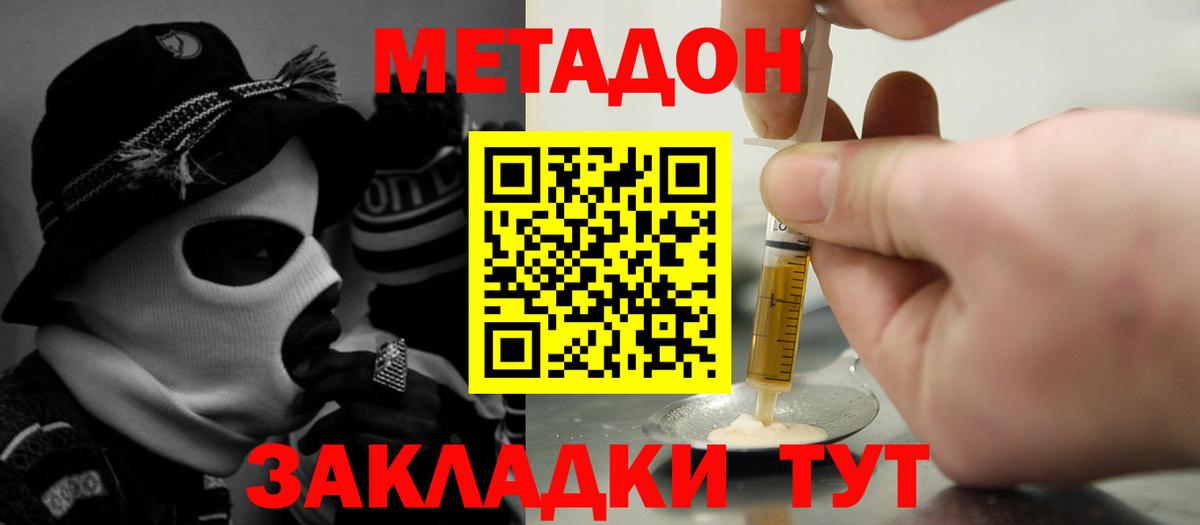 Можга  Метадон кристалл  Вход с VPN 
