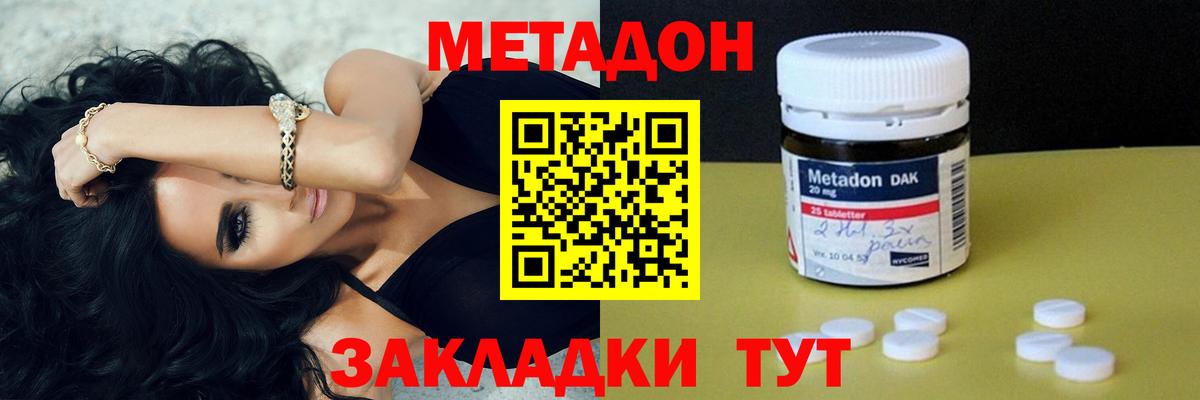 Метадон белоснежный Можга