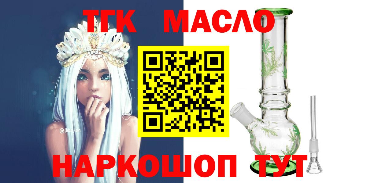 Можга  Дистиллят ТГК жижа  ТГК вейп  Вход с VPN 